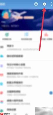 番茄TODO开启震动提醒方法