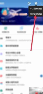 番茄TODO开启震动提醒方法