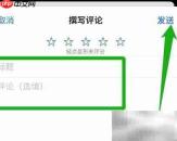 懒人听书App评论写作指南