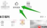 懒人听书App评论写作指南