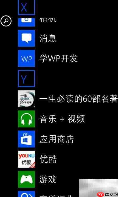 诺基亚WP手机删除音乐方法