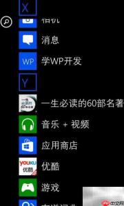 诺基亚WP手机删除音乐方法