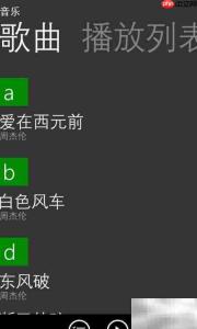 诺基亚WP手机删除音乐方法