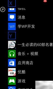 诺基亚WP手机删除音乐方法