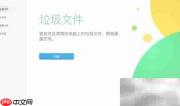 Cleaner One清理Mac指南