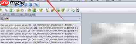 SolidWorks Motion工具条添加方法