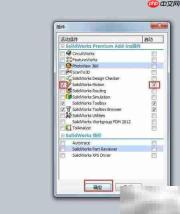 SolidWorks Motion工具条添加方法