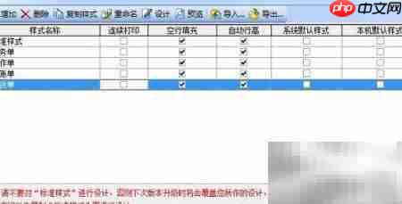 喷绘软件风格选择指南
