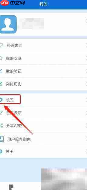 掌上腾云APP缓存清除方法