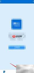 掌上腾云APP缓存清除方法