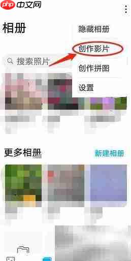 手机拍片全攻略