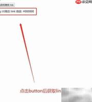body中link属性的使用方法