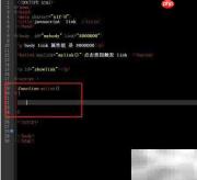 body中link属性的使用方法