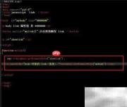 body中link属性的使用方法