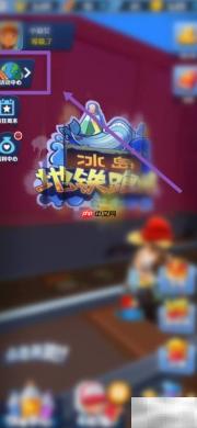 地铁跑酷首充使用指南