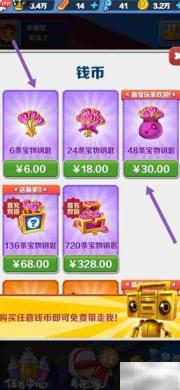 地铁跑酷首充使用指南