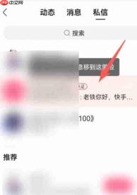 快手极速版怎么查看私信？-快手极速版查看私信的方法