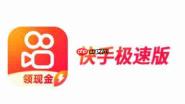 快手极速版怎么查看私信？-快手极速版查看私信的方法