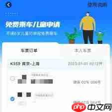 铁路12306怎么给儿童买票