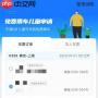 铁路12306怎么给儿童买票