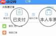 铁路12306怎么给儿童买票