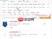 天眼查PC版企业查询官网是什么