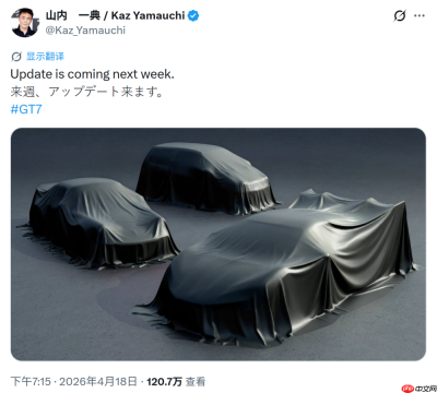 《GT赛车7》下周将发布更新 仰望U9或将加入游戏
