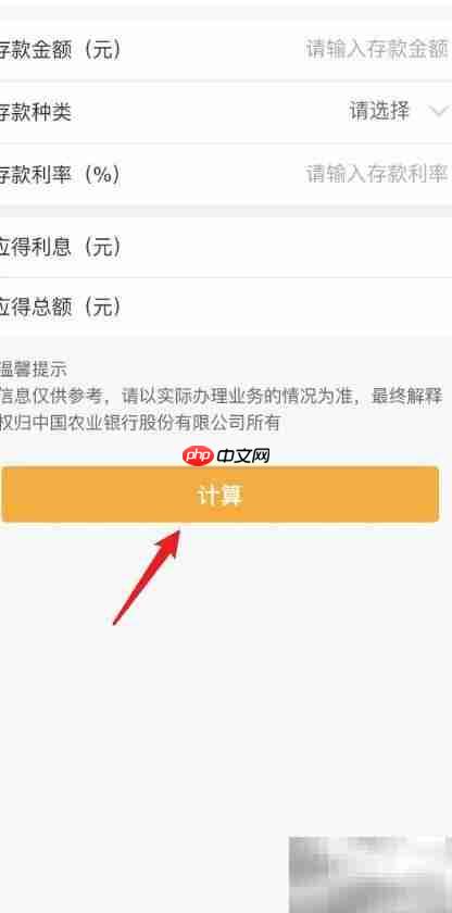 3.65%月利息怎么算