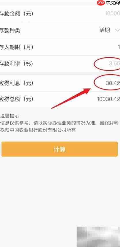 3.65%月利息怎么算