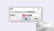 Java加密Excel工作簿与工作表