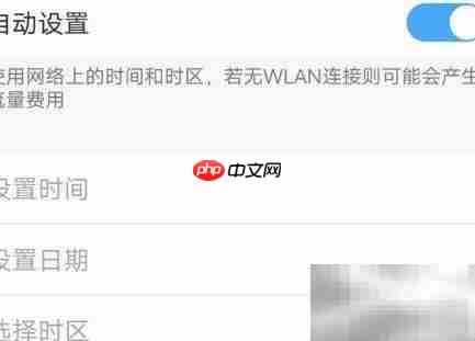 小米手机时间校准方法