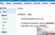 网上订火车票全攻略