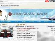 网上订火车票全攻略