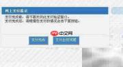 网上订火车票全攻略