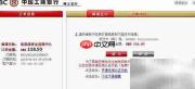 网上订火车票全攻略