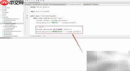 Java Calendar增减天数方法