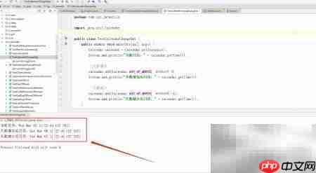 Java Calendar增减天数方法