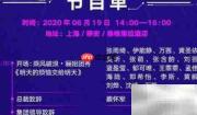 披荆斩棘的哥哥播出时间
