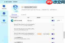 腾讯电脑管家如何设置开机自启