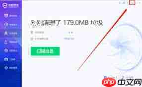 腾讯电脑管家如何设置开机自启