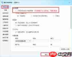 腾讯电脑管家如何设置开机自启
