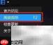 暴风影音关联.ra文件设置方法