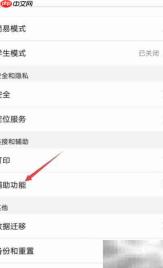 华为手机TTS设置方法