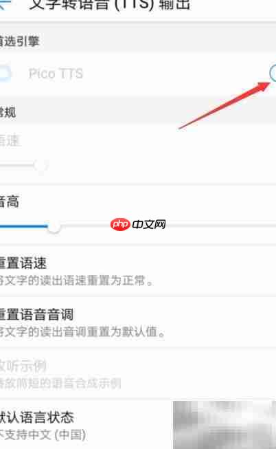华为手机TTS设置方法