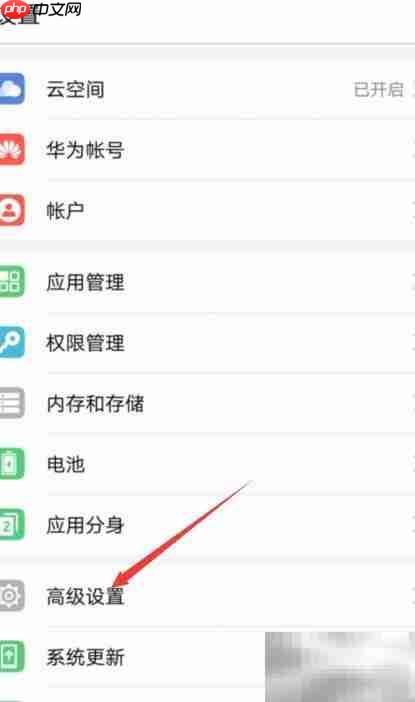 华为手机TTS设置方法