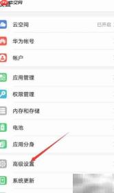 华为手机TTS设置方法