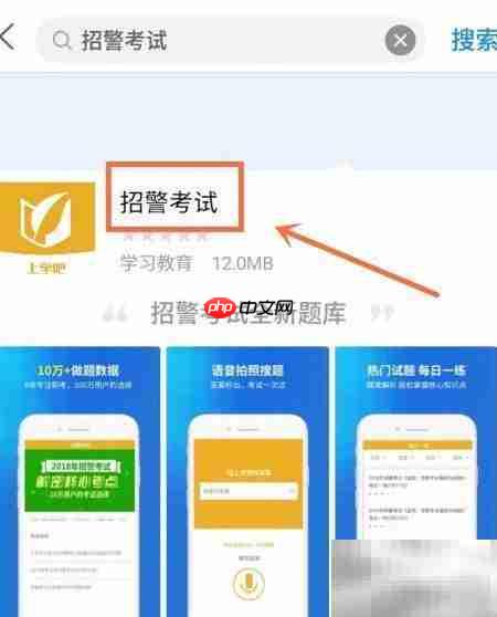 公务员招警考试真题答案在哪