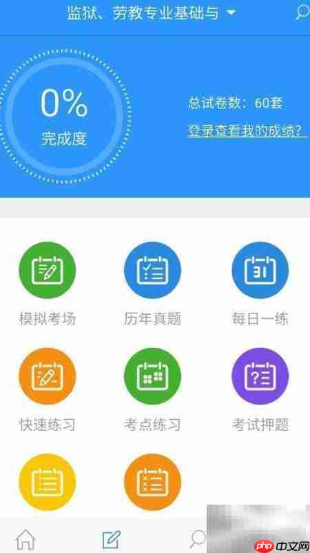 公务员招警考试真题答案在哪