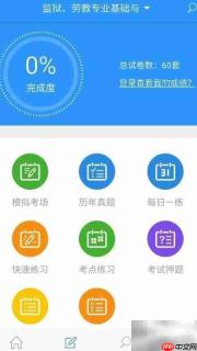 公务员招警考试真题答案在哪