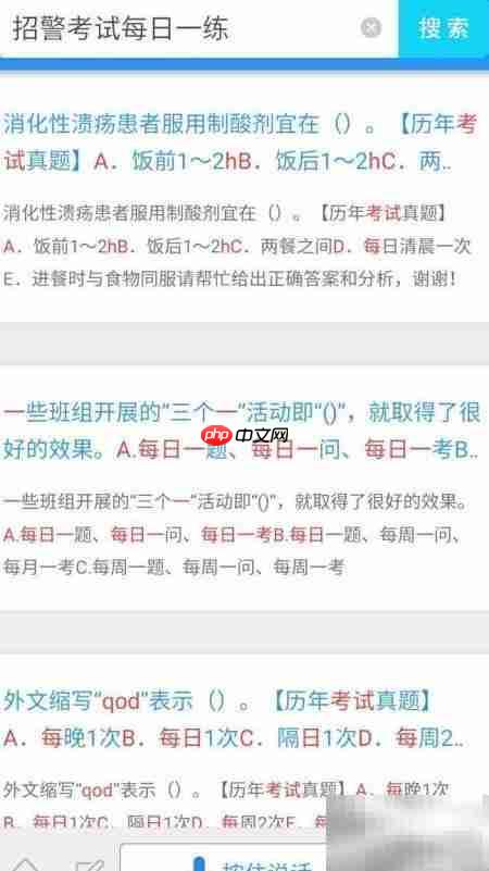 公务员招警考试真题答案在哪